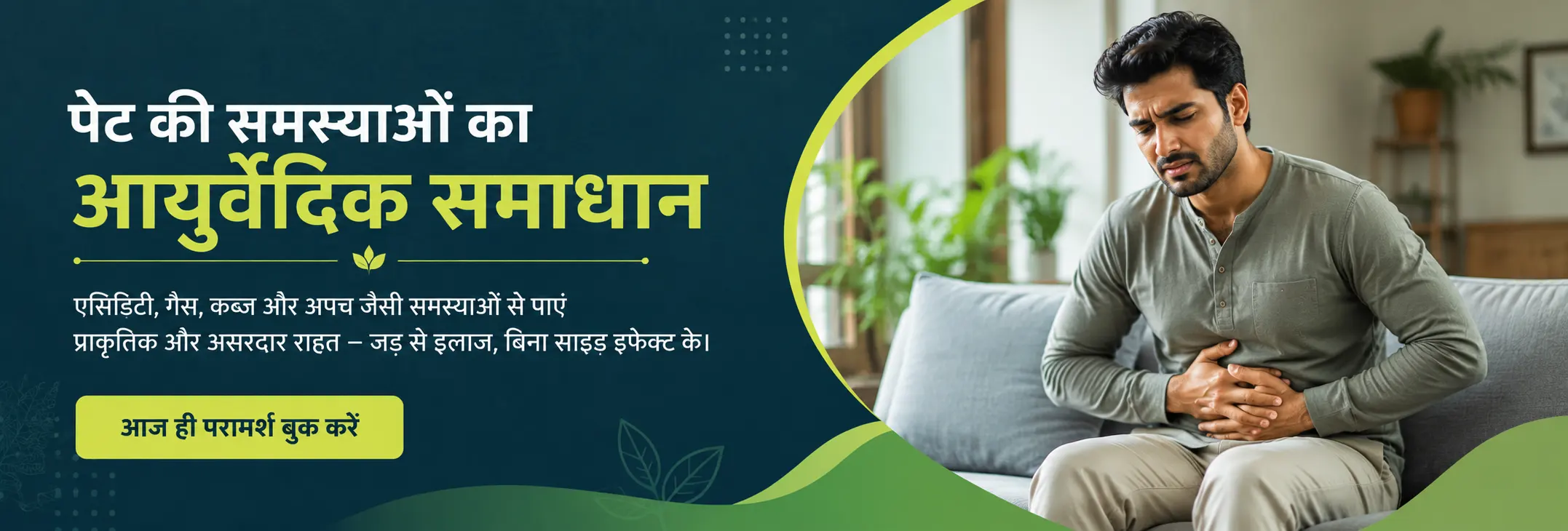 Ayurvedic solution for stomach problems. Natural and effective relief from acidity, gas, constipation and indigestion — root-cause treatment, no side effects.